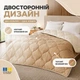 Ковдра IDEIA 120136537 175*210 мікрофібра Бежевий - изображение 2