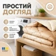 Ковдра IDEIA 120136537 175*210 мікрофібра Бежевий - изображение 6