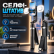 Селфі-штатив Q515 зі світлодіодним підсвічуванням та AI-автовідстеженням - зображення 1