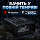 Цифровой бинокль ночного видения Full HD 1920×1080 с IPS-дисплеем, ИК-подсветкой, дальностью до 300 м для охоты и наблюдения в темноте - изображение 2
