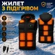 Жилет з підігрівом 15 зон зі знімним капюшоном, дисплеєм температури, USB 5V / DC 7,4V чорний, розмір L - зображення 1
