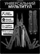 Мультитул ніж складний кишеньковий набір інструментів JoyPoint 28 в 1 швейцарський нож для авто дому мультітул плоскогубці складні ножі викрутка автомобільний багатофункціональний мультиінструмент туристичний складаний інструмент мультитули - зображення 1