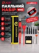 Паяльный набор JCD 908S 80W с LCD дисплеем, регулировкой температуры и сменными жалами в футляре (красный) - изображение 1