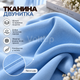 Женский костюм 48–50 голубой из турецкой двунитки, футболка-поло с коротким рукавом и брюки свободного кроя - изображение 2