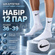 Шкарпетки високі спортивні Nike 12 пар 36–39 білі з чорним логотипом бавовняні з широкою гумкою - зображення 1