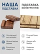 Настільна підставка-тримач для телефону та планшету універсальна компактна з натурального дерева Темно-коричнева (CSS-005) - зображення 4