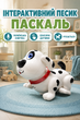 Собачка интерактивная на батарейках TK Group украинская озвучка движется сенсорные датчики песни сказки и фразы Белая (TK - 64633) - изображение 1