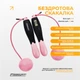 Скакалка со счетчиком EasyFit TwinRope EF-1909-BP беспроводная 2.8 м Черный-розовый - изображение 3