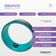Колесо для йоги EasyFit yoga wheel TPE 33 см Черно-мятный (EF-1824-BkM) - изображение 3