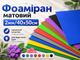 Фоамиран FROM FACTORY матовый 2мм/40х50см Белый - изображение 4