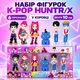 Набор фигурок Кейпоп Хантрикс Охотники на Демонов коллекционные фигурки K-Pop Demon Hunters 6 шт по 10 см высотой в коробке - изображение 1