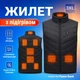 Жилет с подогревом размер 3XL на 9 зон с питанием от PowerBank Черный (HV09-3XL) - изображение 1