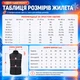 Жилет с подогревом размер 4XL на 9 зон с питанием от PowerBank Черный (HV09-4XL) - изображение 2