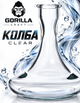 Колба Gorilla Craft Clear - изображение 1