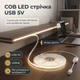 COB LED світлодіодна стрічка USB 5V живлення висока яскравість м'яке світло підсвітка від павербанка із сенсорною кнопкою керування яскравістю 4000K нейтральне біле світло 2 м - зображення 1