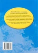 Книга Поліанна. Елеонор Портер - изображение 2