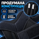 Коректор постави ортопедичний еластичний корсет для спини з ребрами жорсткості та регульованими ремінцями для корекції постави, чорний - зображення 7