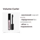 Туш для вій підкручування об'єм та подовження Bless Beauty Volume Curler Чорна, 10 г - зображення 4