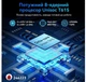 Планшет 11" Full HD Zenva T90 8+16/128Gb 8 ядер Android 16 8000 mAh Серый (102359083) - изображение 2