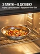 Сковорода Sakuri Titanium 26 см — титанове покриття без PTFE, нержавіюча сталь 304, 3 шари, індукція та духовка, скляна кришка в комплекті - изображение 6
