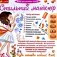 Стильний манікюр (помаранчевий) RANOK-CREATIVE (12100494У) - зображення 2