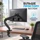 Настольный крепеж для монитора MLT Fixon V1 Black - изображение 3