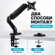 Настольный крепеж для монитора MLT Fixon V1 Black - изображение 5