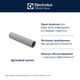 Чистящий валик Electrolux ZE205 - изображение 2
