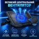 Охлаждающая подставка для ноутбука 10–17 дюймов, подставка с большим вентилятором, регулируемая USB-подставка с LED - изображение 2