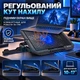 Охлаждающая подставка для ноутбука 10–17 дюймов, подставка с большим вентилятором, регулируемая USB-подставка с LED - изображение 3