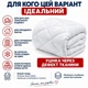 Ковдра зимова антиалергенна 140х210 см полуторна, мікрофібра, наповнювач 300 г/м2, стокова, уцінка, дефект тканини біла - зображення 4