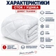 Ковдра зимова антиалергенна 140х210 см полуторна, мікрофібра, наповнювач 300 г/м2, стокова, уцінка, дефект тканини біла - зображення 5