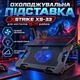 Охлаждающая подставка для ноутбука 10–17 дюймов, подставка с большим вентилятором, регулируемая подставка с LED - изображение 1