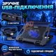 Охлаждающая подставка для ноутбука 10–17 дюймов, подставка с большим вентилятором, регулируемая подставка с LED - изображение 4