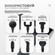 Массажный пистолет 6 насадок EasyFit Vibe вибромассажер для спины, ног и шеи (EF-2072) - изображение 4