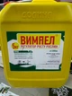 Регулятор росту Вимпел Два 5 л гумінові кислоти 30 г/л - зображення 2