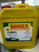 Регулятор росту Вимпел Два 5 л гумінові кислоти 30 г/л - зображення 3