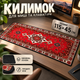 Килимок для миші килимок з гумовою основою 1150×450 мм візерунок перський килим ігрова поверхня для ПК і ноутбука антиковзний килимок - зображення 1