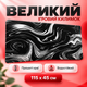 Килимок для миші геймерський ігровий 1150×450 мм поверхня Control+Speed великий коврик ігровий для компьютера на весь стіл товстий коврік для клавіатури та мишки 115 х 45 см чорно-білий - зображення 1