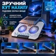 Охолоджувальна підставка для ноутбука 10–17 дюймів, алюмінієва підставка з 2 вентиляторами, регульована підставка з LED - зображення 3