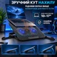 Охлаждающая подставка для ноутбука 10–17 дюймов, подставка с 2 вентиляторами, регулируемая подставка с LED - изображение 3