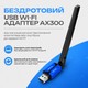 Wi‑Fi адаптер USB бездротовий Wi‑Fi 6 AX300 однодіапазонний 2,4 ГГц до 286 Мбіт/с із поворотною антеною 5 dBi, режими приймача та точки доступу AP, Plug-and-Play для ПК Windows 7/10/11 - изображение 2