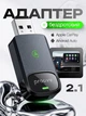 Беспроводной адаптер карплей CarPlay и Android Auto андроид авто 2в1 переходник для авто Bluetooth Wi-Fi 5 ГГц USB - изображение 1
