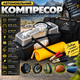 Автомобільний двопоршневий компресор Air Compressor 628-4x4 150 Вт 12 В 85 л/хв з манометром і сумкою - изображение 2