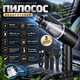 Автопилосос бездротовий AS-228 120Вт, від USB + 3 насадки для сухого прибирання міні автопилососи для салону автомобіля дому - изображение 2