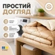 Ковдра вовняна Woolly 140х210 см IDEIA 400 г/м2 зимова, тепла, натуральна, овеча вовна 5194194 - зображення 6