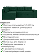 Диван угловой Крестон 264×162 см, изумрудный. - изображение 2