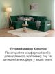 Диван угловой Крестон 264×162 см, изумрудный. - изображение 4