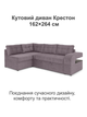 Диван угловой Крестон 264×162 см, розовый - изображение 2