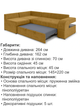 Диван угловой Крестон 264×162 см, желтый - изображение 5